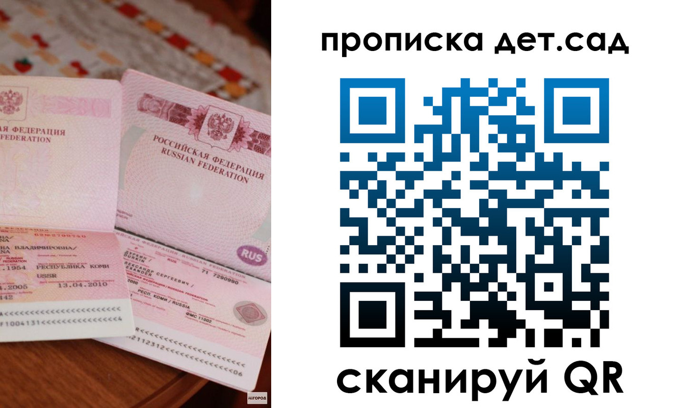 временная регистрация законно в Малоярославце