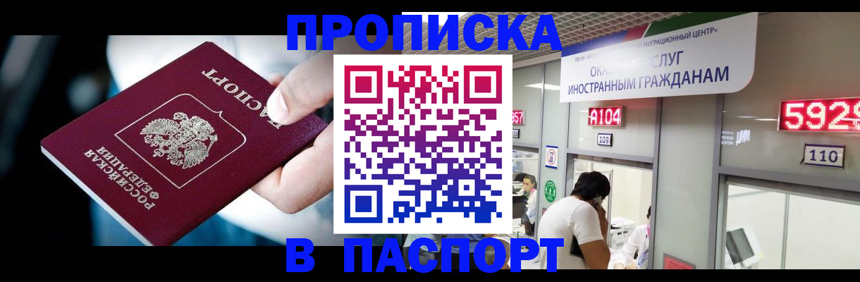 временная прописка в Малоярославце