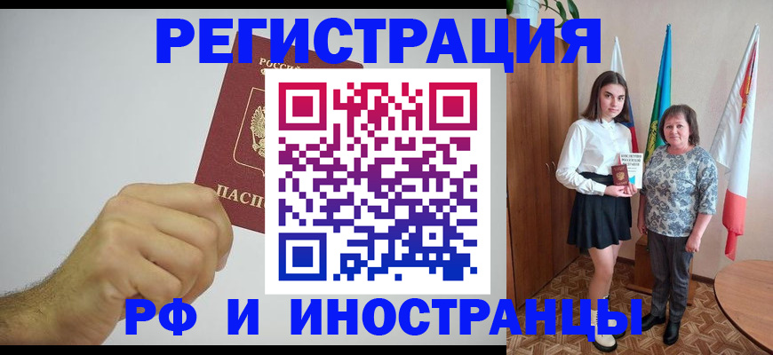 временная регистрация для всех в Малоярославце